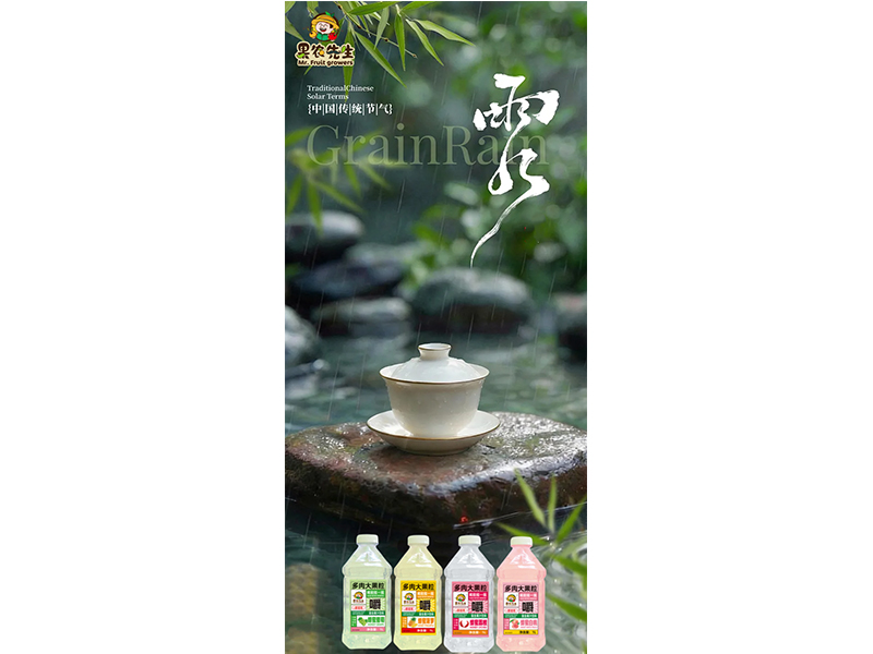 陌上花開(kāi)? 雨潤(rùn)萬(wàn)物